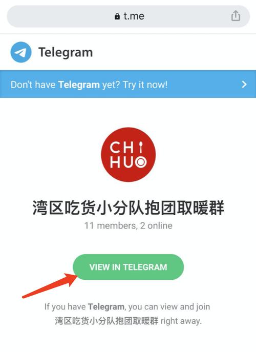 包含telegram官方入口网站的词条