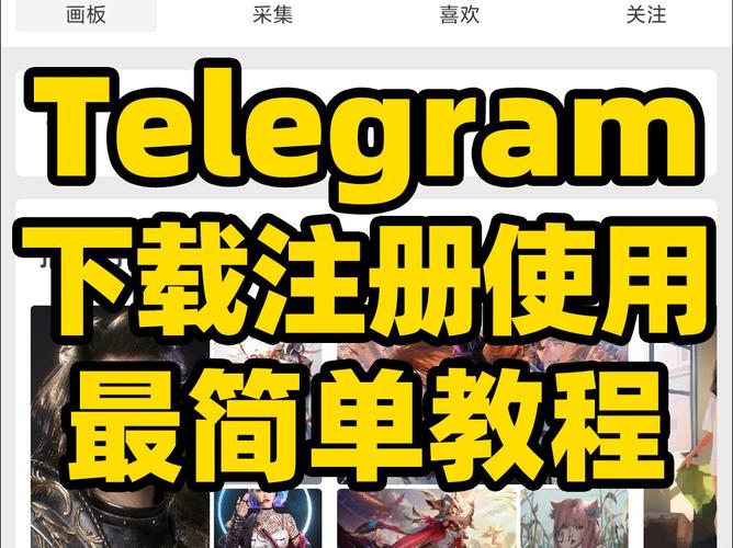 telegreat中文版官方、telegeram官网下载中文版