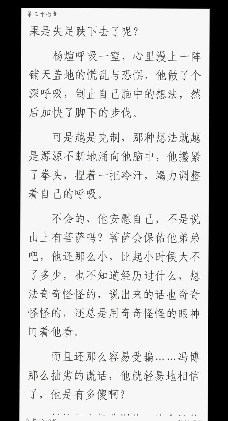 纸飞机by潭石车在哪几章、纸飞机by 潭石第几章在一起