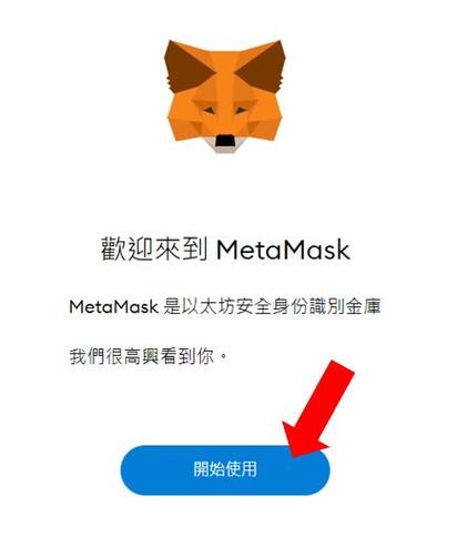 如何下载metamask钱包、metamask钱包最新app下载