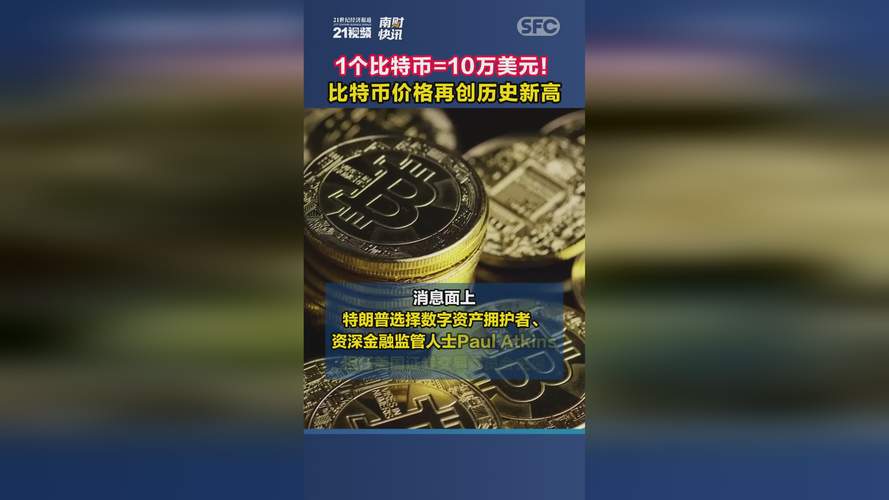 比特币一开始多少钱一个、比特币一开始多少钱一个?总共发行多少枚