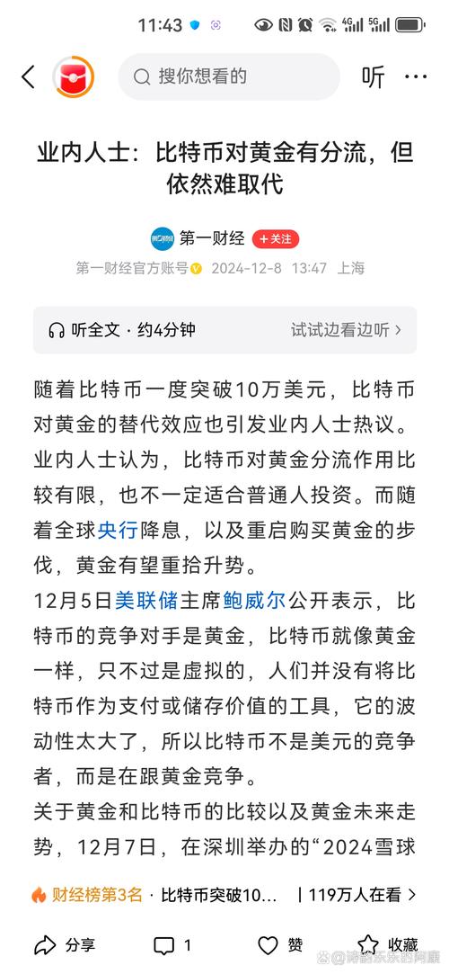 特朗普币炒币骗局、比特币赚了几千万怎么提现