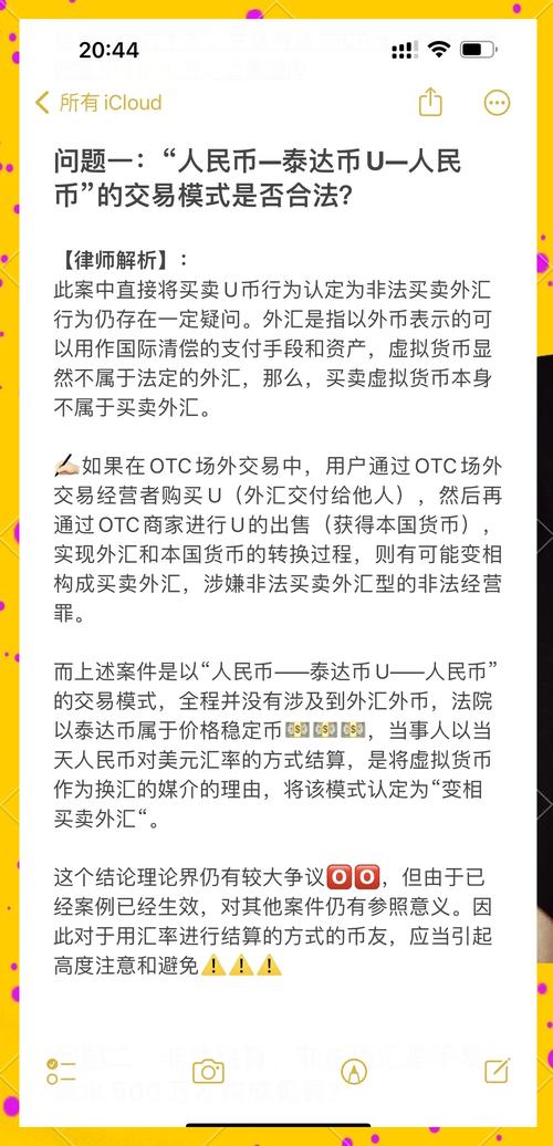 虚拟货币交易最新规定的简单介绍