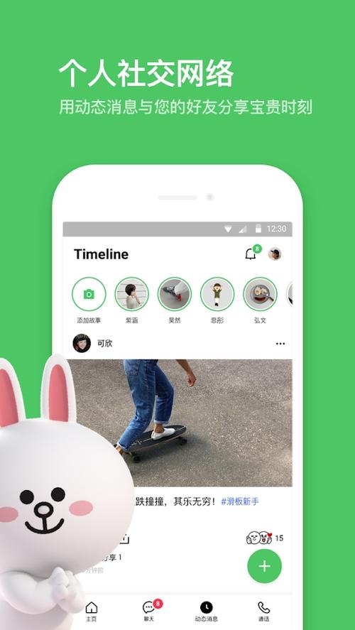 line聊天软件,line聊天软件中国能用吗