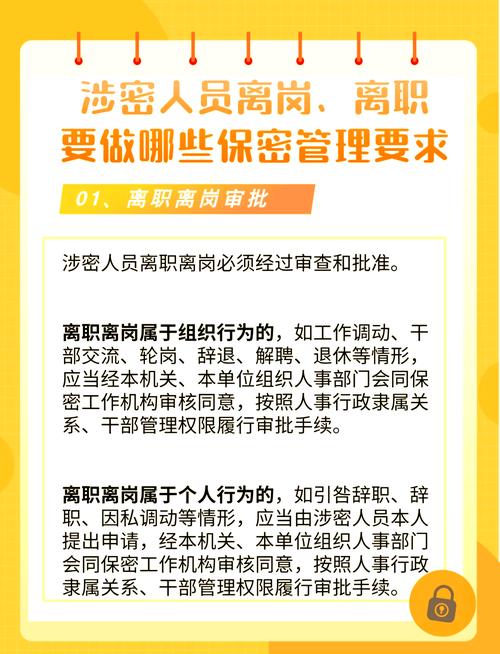 保密工作的定义,保密工作的定义及范畴是什么