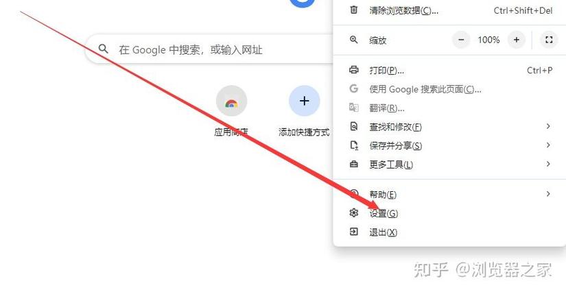 谷歌浏览器添加快捷网页,谷歌浏览器网页设置快捷方式
