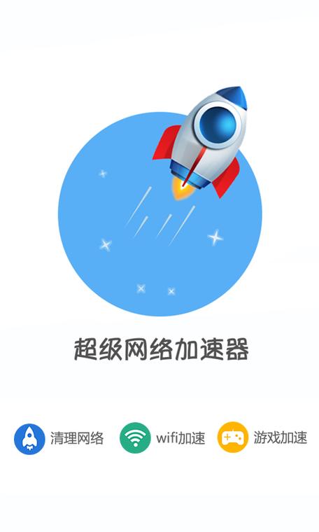 加速器小坦克,有谁知道这个加速器