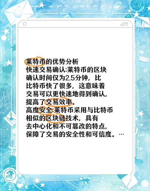 莱特币2026能涨到多少呢的简单介绍