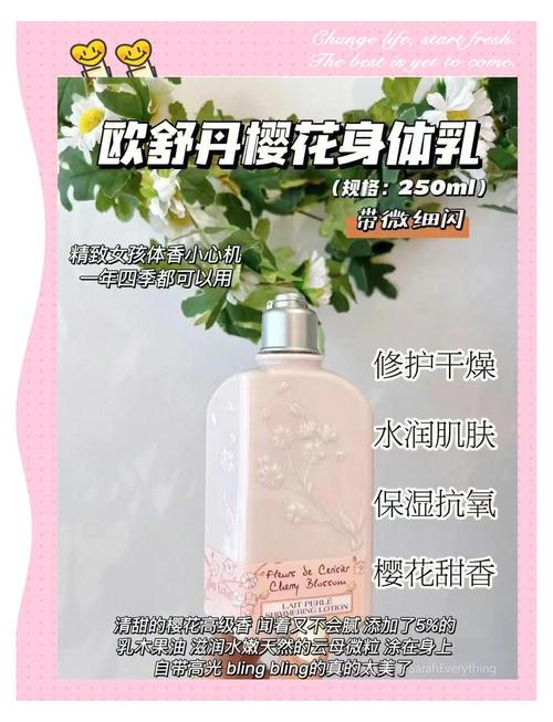 樱花乳液官方网页版,樱花系列化妆品怎么样