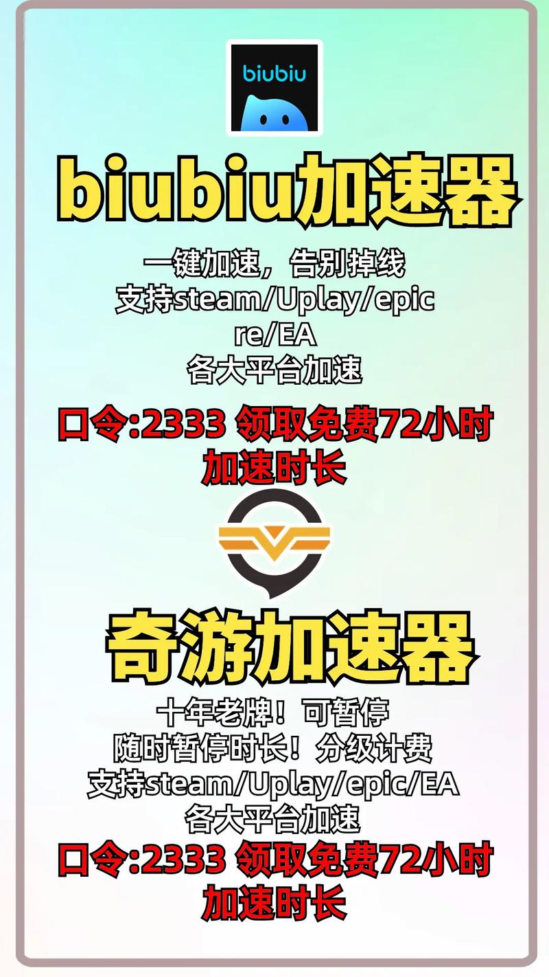 原子加速器app下载,原子加速器app下载官网2024