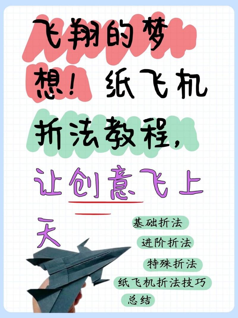 纸飞机设置中文教程,纸飞机设置中文教程图片