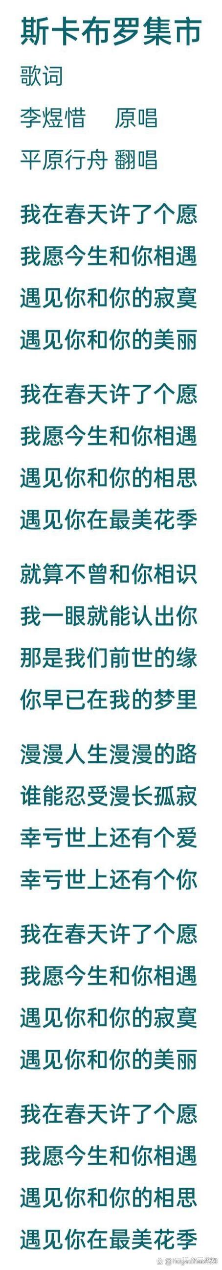 斯卡波罗集市歌曲爱的永恒,斯卡波罗集市歌词歌词是什么意思