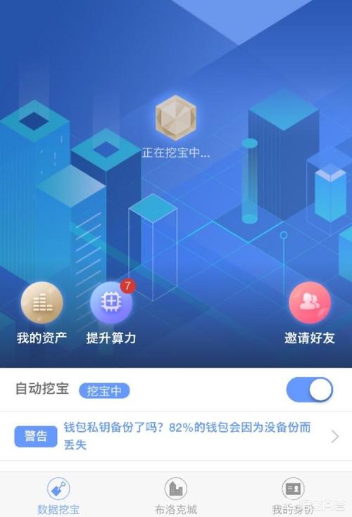 手机上最火3个挖矿软件,手机上最火3个挖矿软件有哪些
