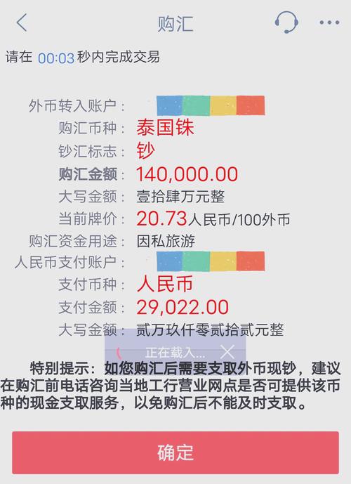 泰币被国家认定为诈骗吗,泰币被国家认定为诈骗吗知乎