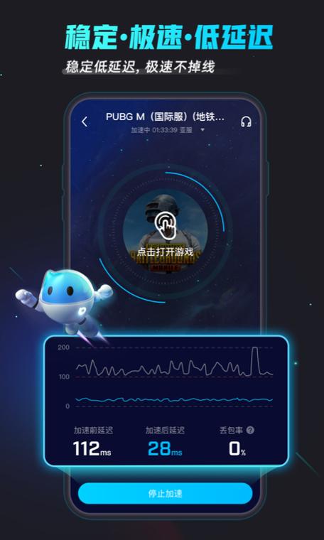 biubiu加速器官方,biubiu加速器官方下载亚免费