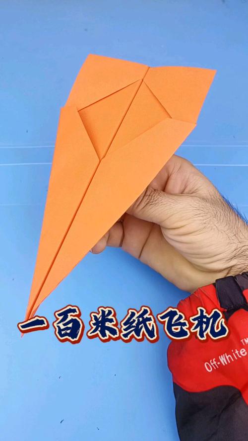 终极纸飞机,终极纸飞机可以1万米的