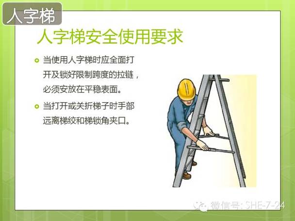 攀爬梯子的正确使用方法,攀爬梯子要注意哪些安全事项