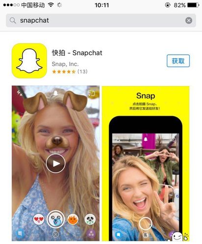 snapchat正版安装升级,snapchat2019最新版本