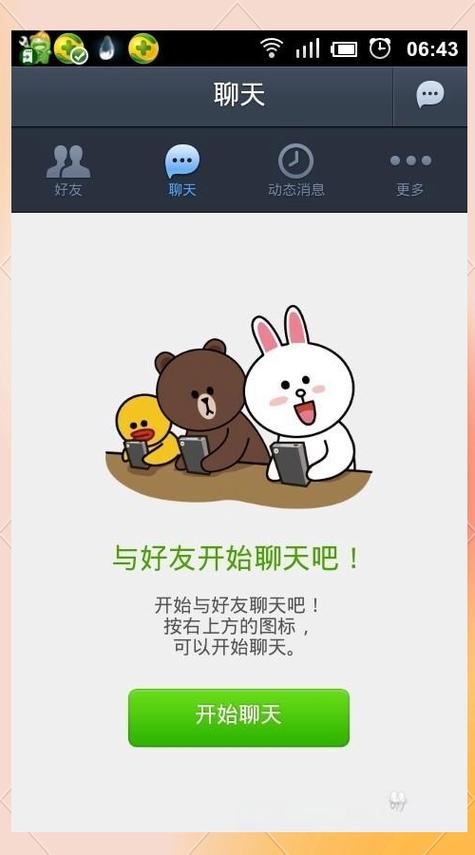 Line怎么注册使用,lineapp怎么注册