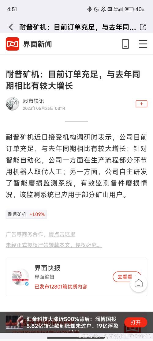 耐普矿机这个公司好不好,耐普矿机这个公司好不好干