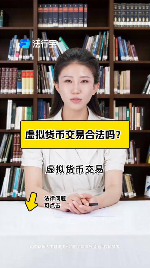 2021买卖虚拟币违法吗,买卖虚拟币是否构成非法经营罪