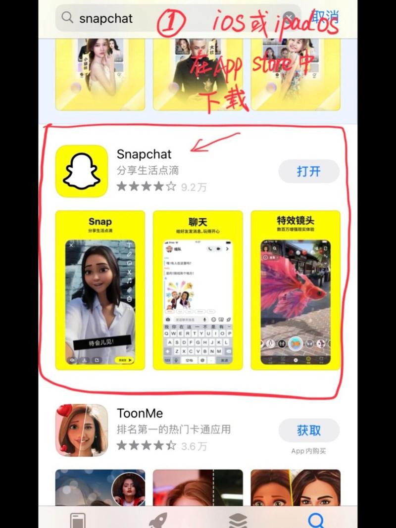 snapchat注册教学,snapchat注册教学最后一步