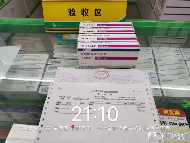 瑞波西利2024价格,瑞波西利吃了5天必须停吗