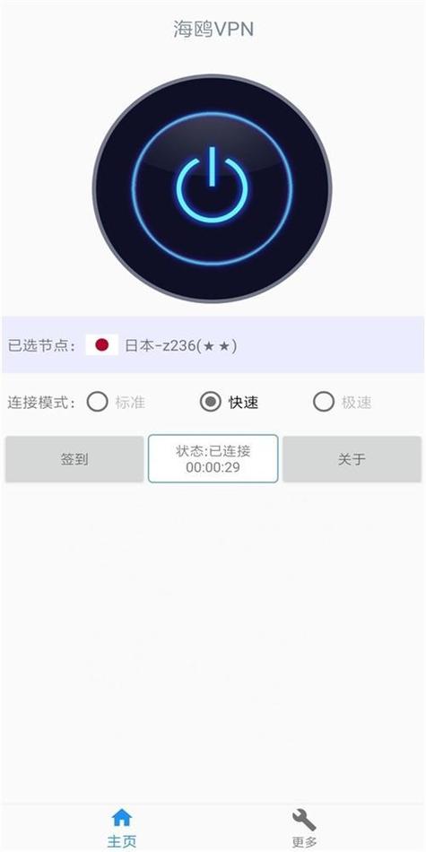 免费vqn加速软件国外下载,能加速twitter的免费加速软件