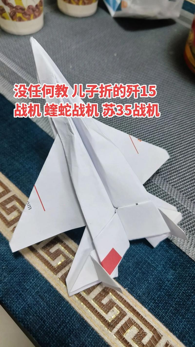 折一个战斗飞机,折一个战斗飞机咋折
