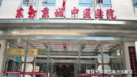 中医医院排行榜前十名,北京中医医院排行榜前十名