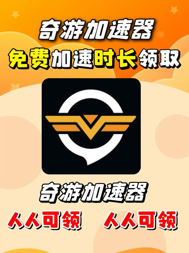 加速器免费版,加速器免费版永久vip