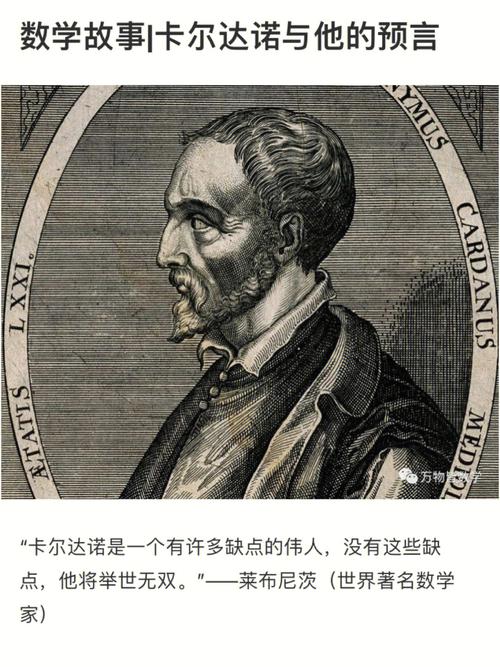 卡尔达诺什么时候自尽,卡尔达诺cardano项目