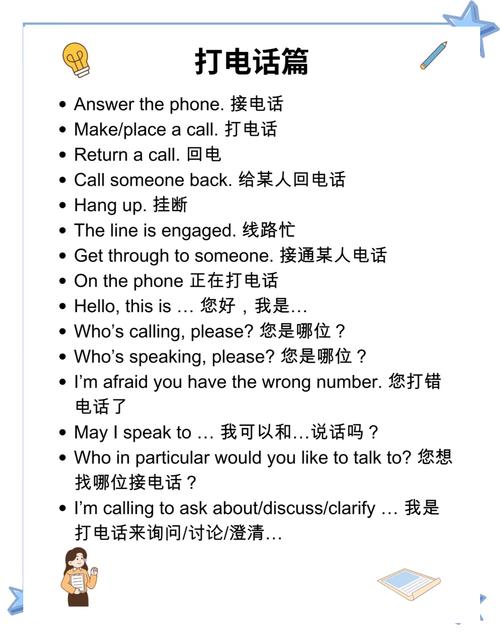 telephone英语怎么说,telephone英语怎么说读