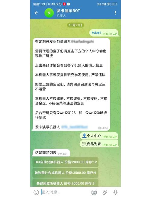 tg软件下载,TG软件下载及安装教程