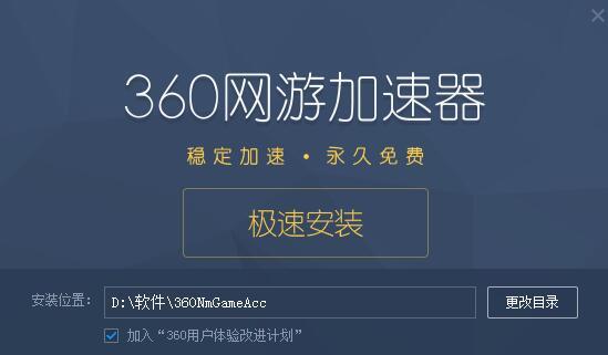 国内ip加速器推荐,ip加速器官方网站网游加速器永久免费版下载