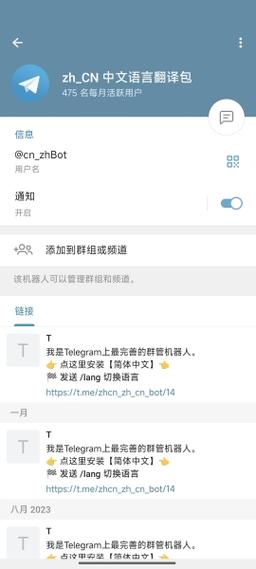 telgamer设置中文,telegraph纸飞机中文版