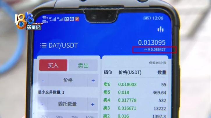usdm在中国交易合法吗,usdt交易中国合法吗好出售