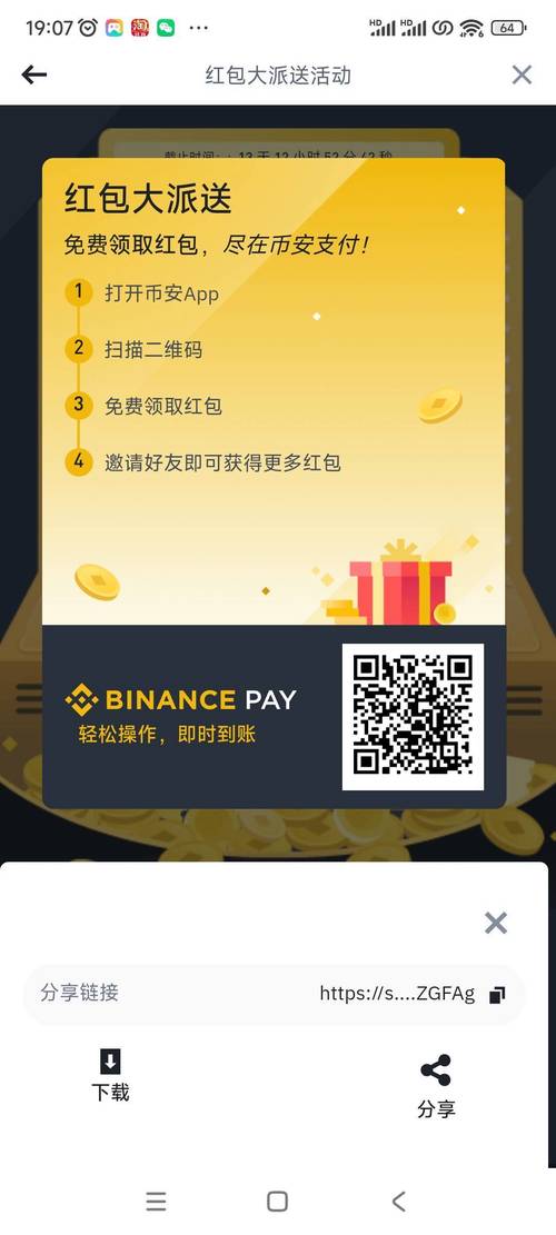 安币官网登录入口,安币交易所下载地址