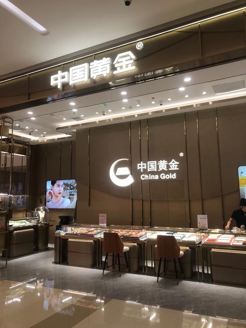 中国黄金,中国黄金质量可靠吗