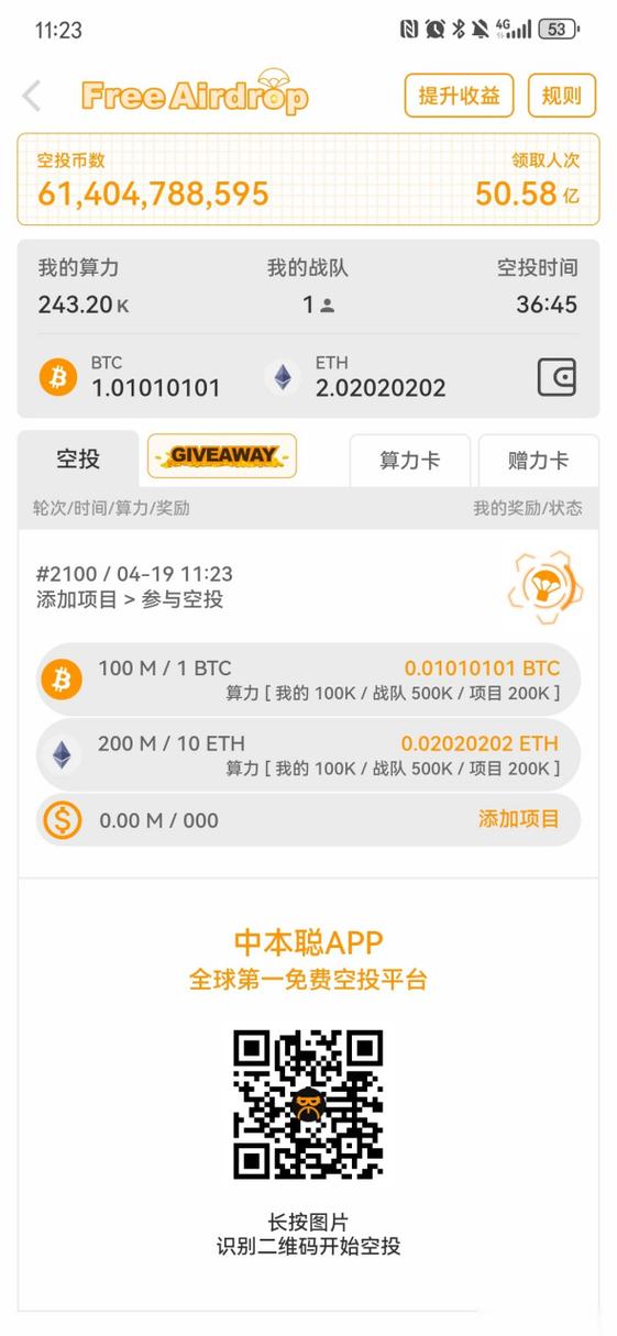 最新空投虚拟币,空投各种虚拟币活动的app