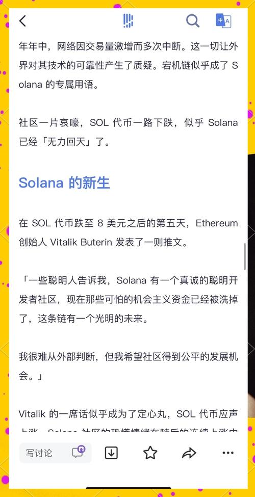 solana最新消息,solana年底价格预测