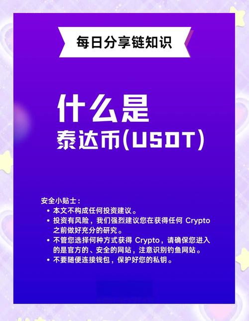 泰达币交易买卖流程,泰达币交易买卖流程是什么