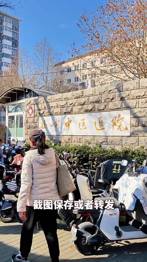 北京中医排名第一的医院,北京中医排名第一的医院照片