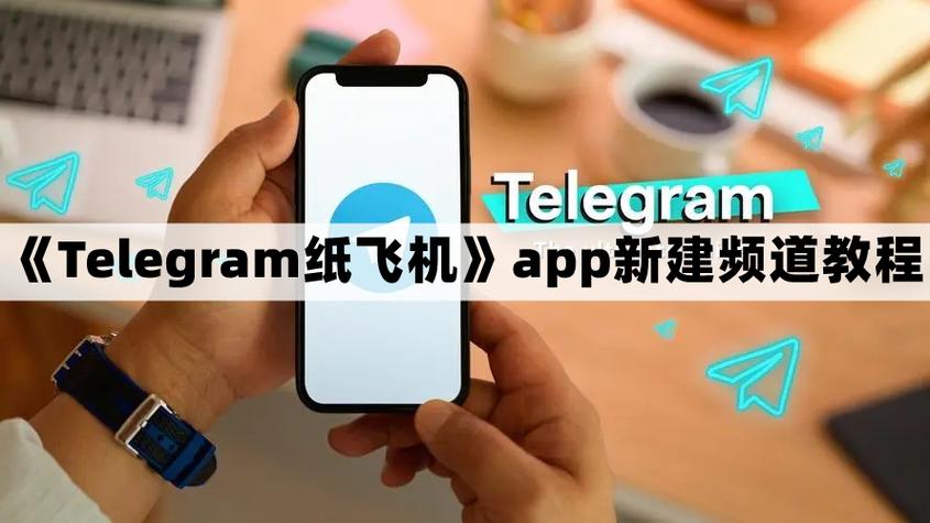 telegeram苹果最新下载,纸飞机telegeram官网入口