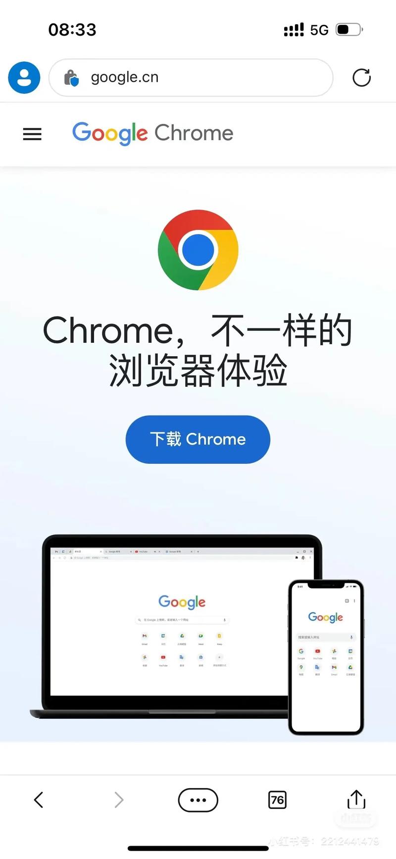 谷歌加速器下载电脑版,电脑google加速器