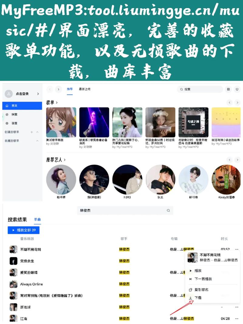 关于dg音乐台电视版本下载的信息