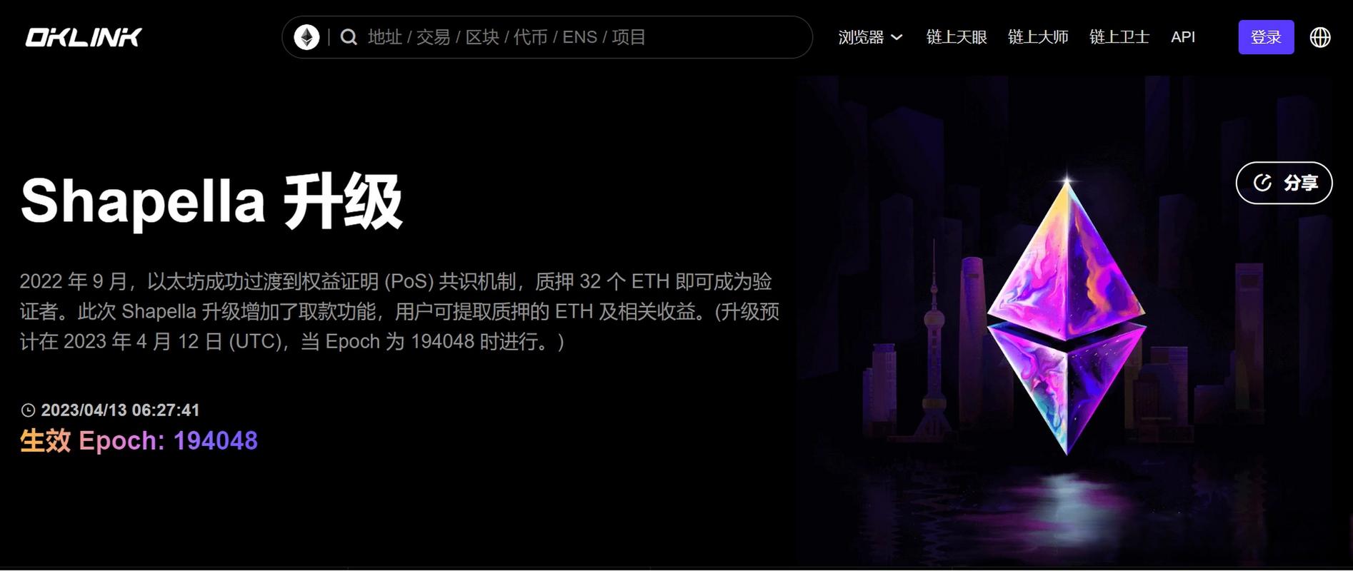 以太坊升级是什么意思,以太坊升级20 后价格会涨吗