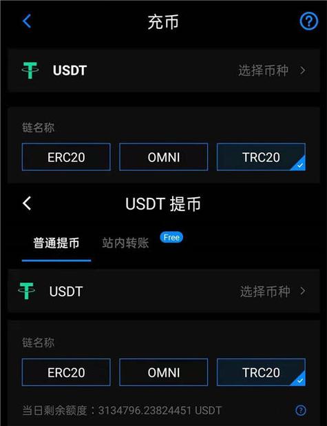 usdt所有软件下载的简单介绍