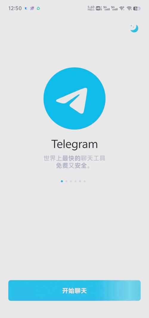telegeram官方入口,telegeram官网版下载