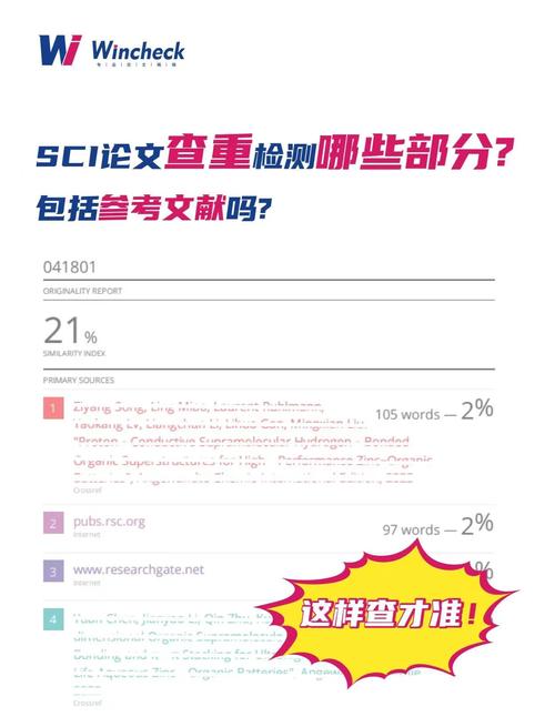 writerpass论文查重,论文查重 passmore规范